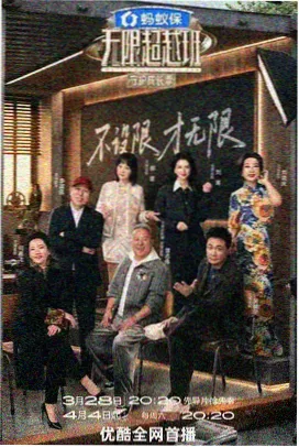 综艺《周末去哪儿》海报